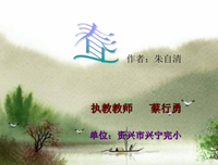 关于春乃的名言