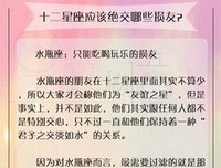星分析 | 哪个星座 男生 最值得你来爱