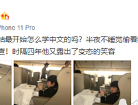“千万别在深夜翻聊天记录”