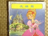 灰姑娘好词好句