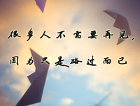 不说，不代表傻（句句感人）