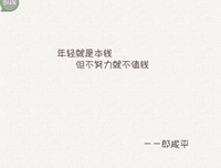 名人名句的句子