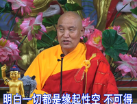 缘起性空，缘是心心是缘，一切法从心想生