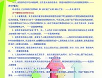 关于名言名句