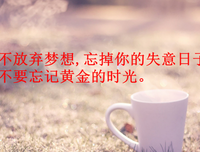 《好好》的句子