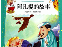 《三个较长的故事》的读后感10篇