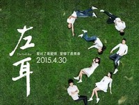 《左耳》的句子