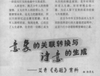 有关无题的句子