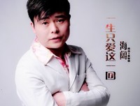 一人，一生，只一回