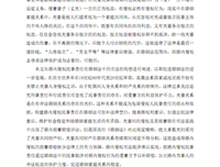 婚姻中丈夫的责任