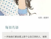Stars do not speak句子