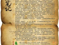 《盗墓笔记·十年》读后感锦集