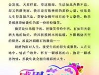 关于恩，对的优美句子