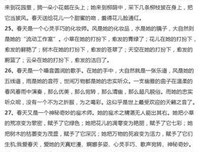来有华沉梦好词好句