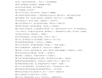 动漫经典语录