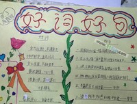 Feelings好词好句