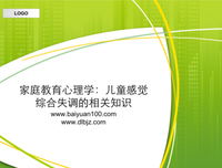 教育和心理优美的句子