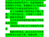 长句等优美的句子