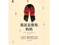 《妈妈，我想你》经典观后感1000字