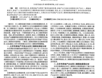 《問題、研究、實證和如地后略》的句子