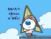 动漫句子大全