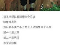 火影忍者经典的句子