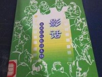 《School Swap - The Class Divide》好看吗？经典影评