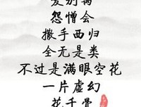 《花千骨》句子