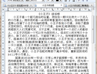 你好小朋友复刻版的读后感大全