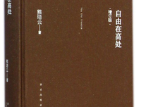 《反自由的自由》读后感摘抄