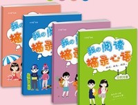 佳句积累好词好句