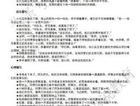 主事风自己准备的小说素材好词好句