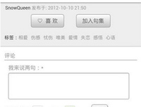 美句短言句子