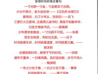 满对生认格言警句