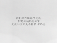 全职句子