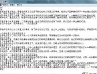 《庆余年·第一卷：远来是客》读后感1000字
