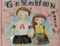 看不见的美国读后感锦集