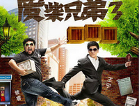 《我们是兄弟》影评精选