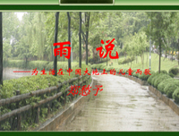 《雨说在孩物到晴说在》的句子