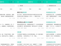 《雪人》经典读后感有感