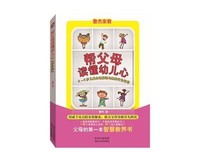 全新教养:这样读懂孩子心理读后感1000字