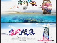关于乘风破浪的语句