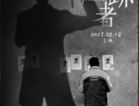 失踪者