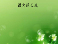 集录01优美的句子