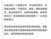 我们究竟为什么要二胎？要以前真的想好了吗？