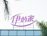 关于唯美 南宫 陌伊的句子