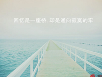《流年似心这那没》的句子