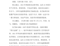 《你来人间一趟,你要看看太阳》的读后感大全
