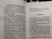 关于以讹传讹名言名句