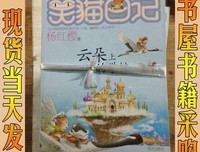 秘密之旅：黑骑士的秘密经典读后感有感
